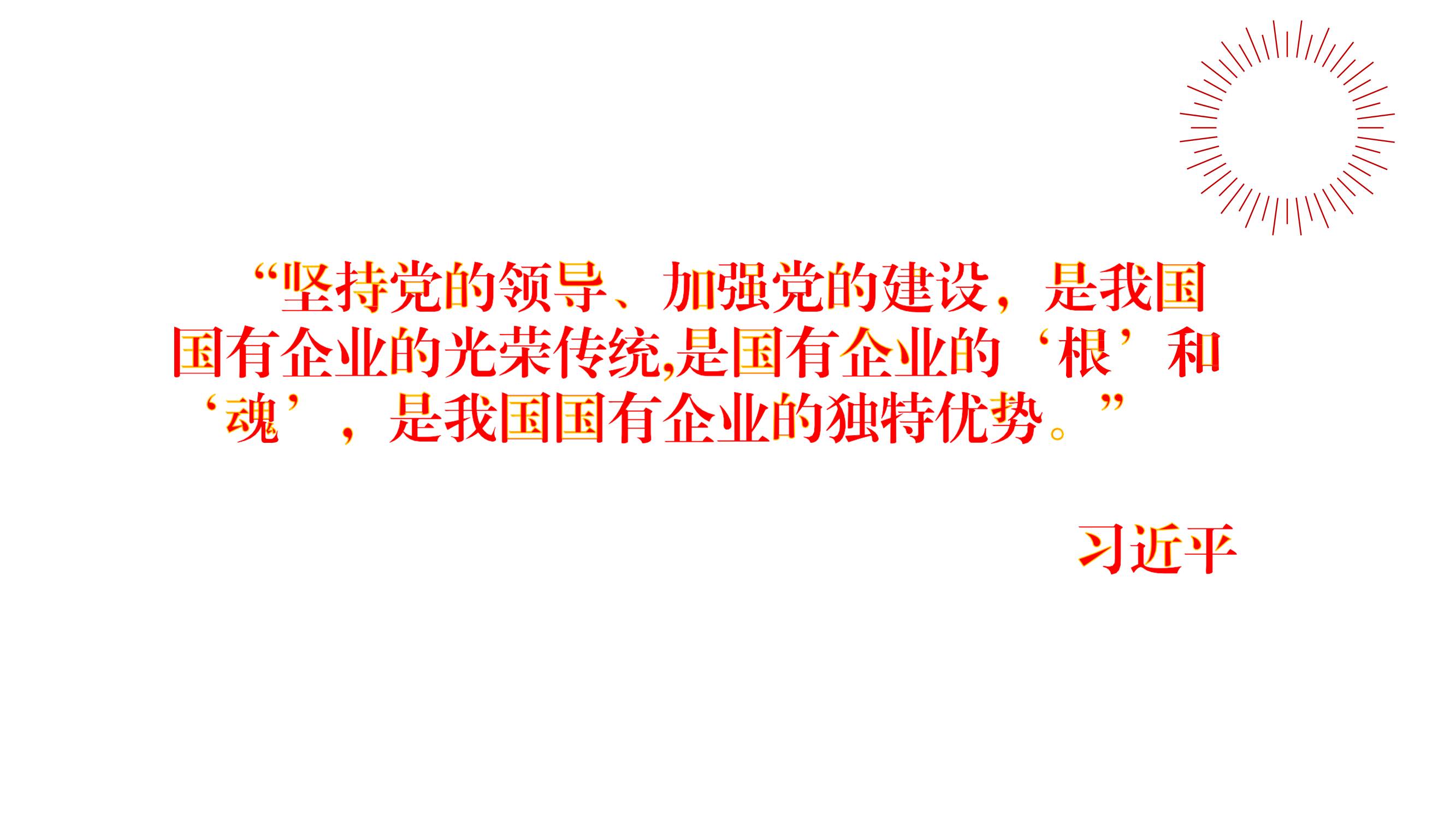 中共陕西延长石油（集团）有限责任公司榆林炼油厂《“七项制度”严格党内政治生活 融入中心激发特色党建活力》