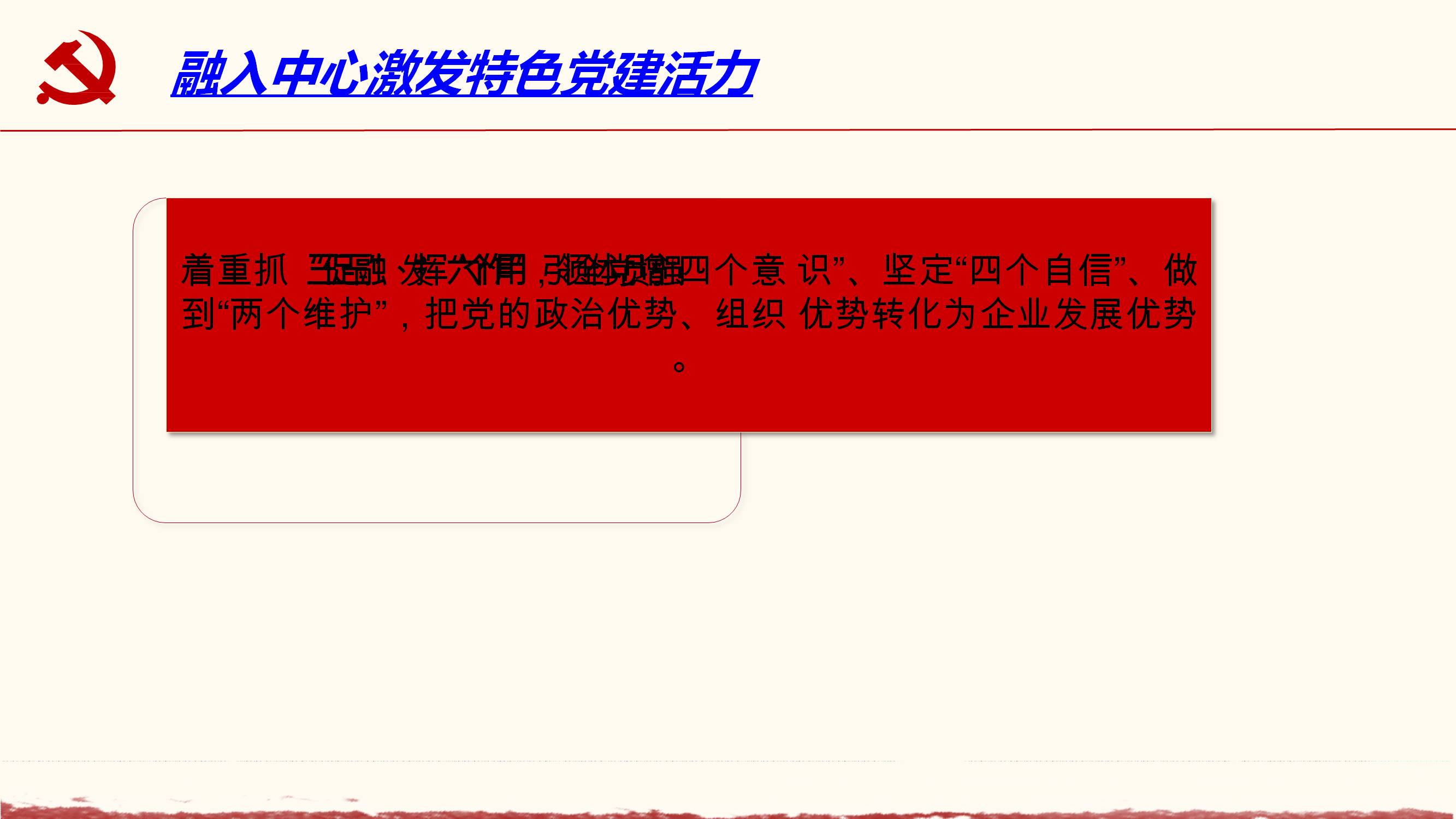 中共陕西延长石油（集团）有限责任公司榆林炼油厂《“七项制度”严格党内政治生活 融入中心激发特色党建活力》