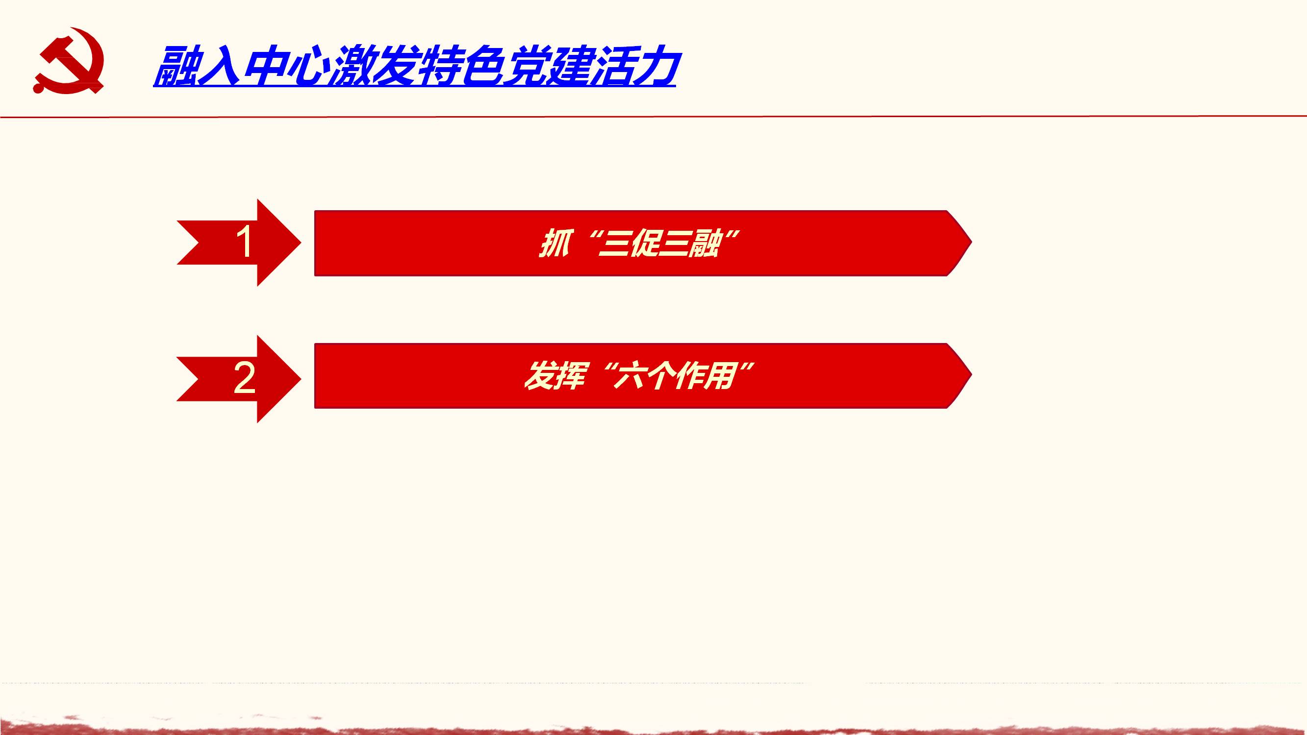 中共陕西延长石油（集团）有限责任公司榆林炼油厂《“七项制度”严格党内政治生活 融入中心激发特色党建活力》