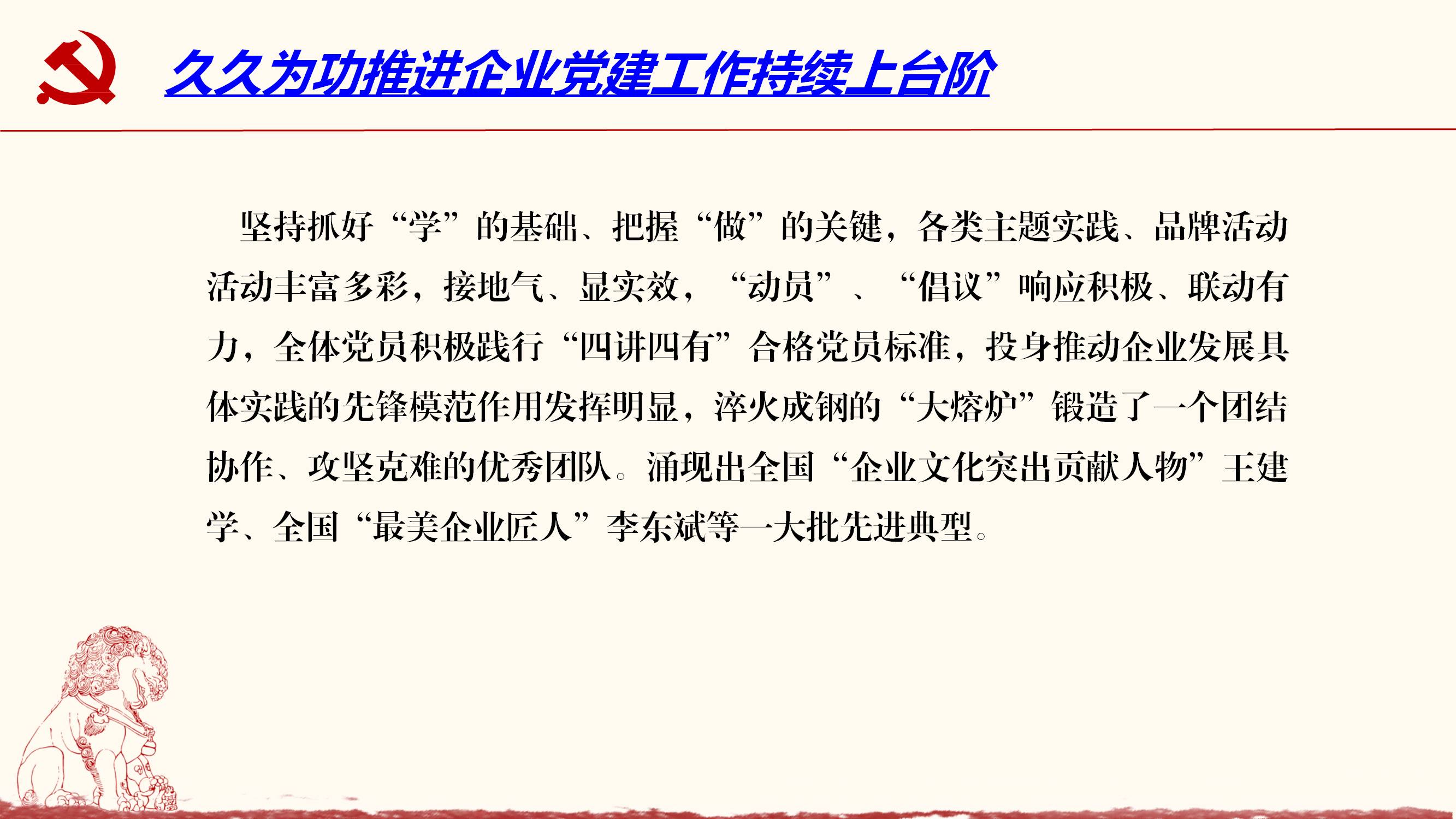 中共陕西延长石油（集团）有限责任公司榆林炼油厂《“七项制度”严格党内政治生活 融入中心激发特色党建活力》