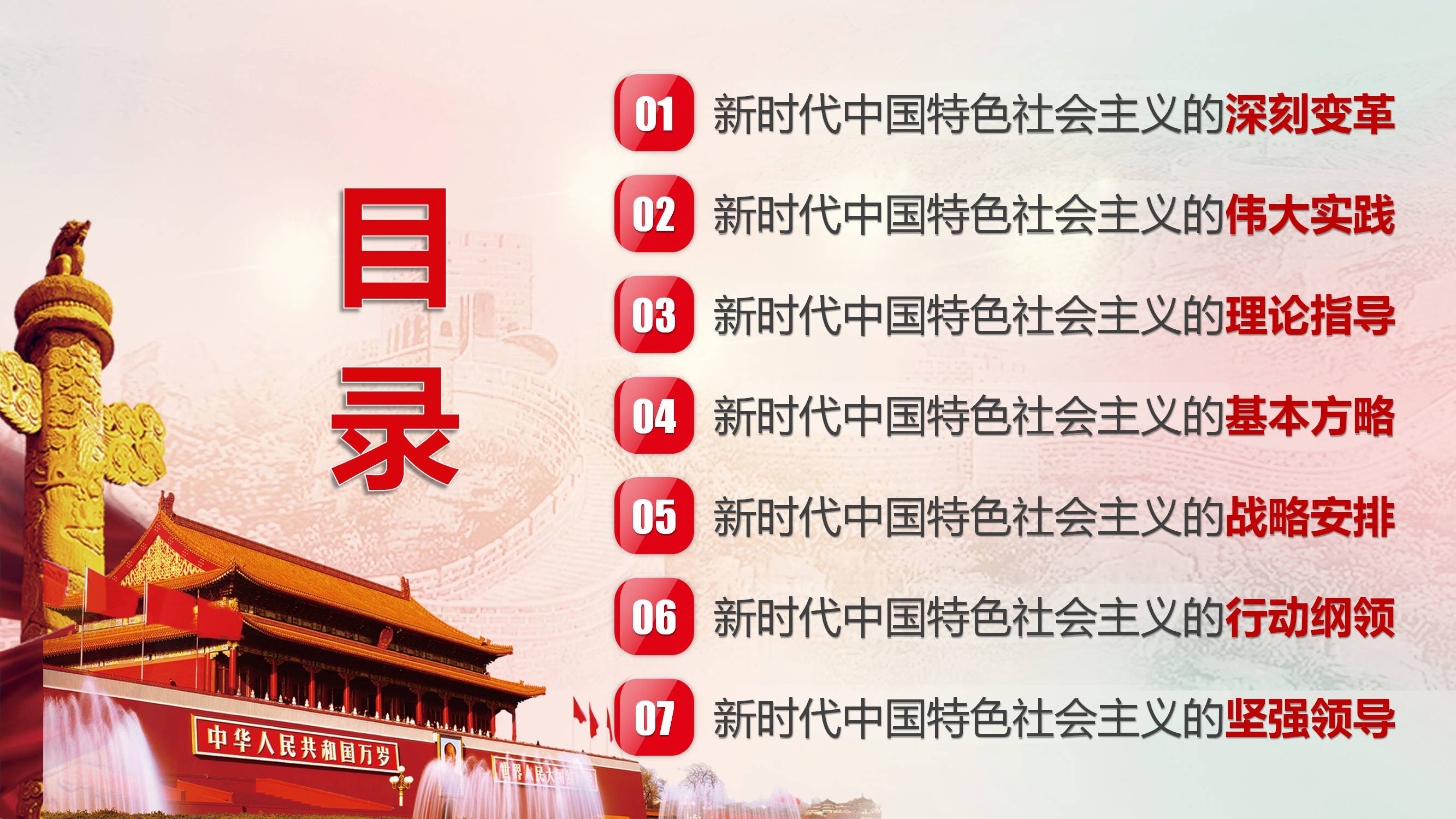 [PPT]中国兵器装备集团公司中国兵器装备研究院《奋力开创 新时代中国特色社会主义  美好未来》