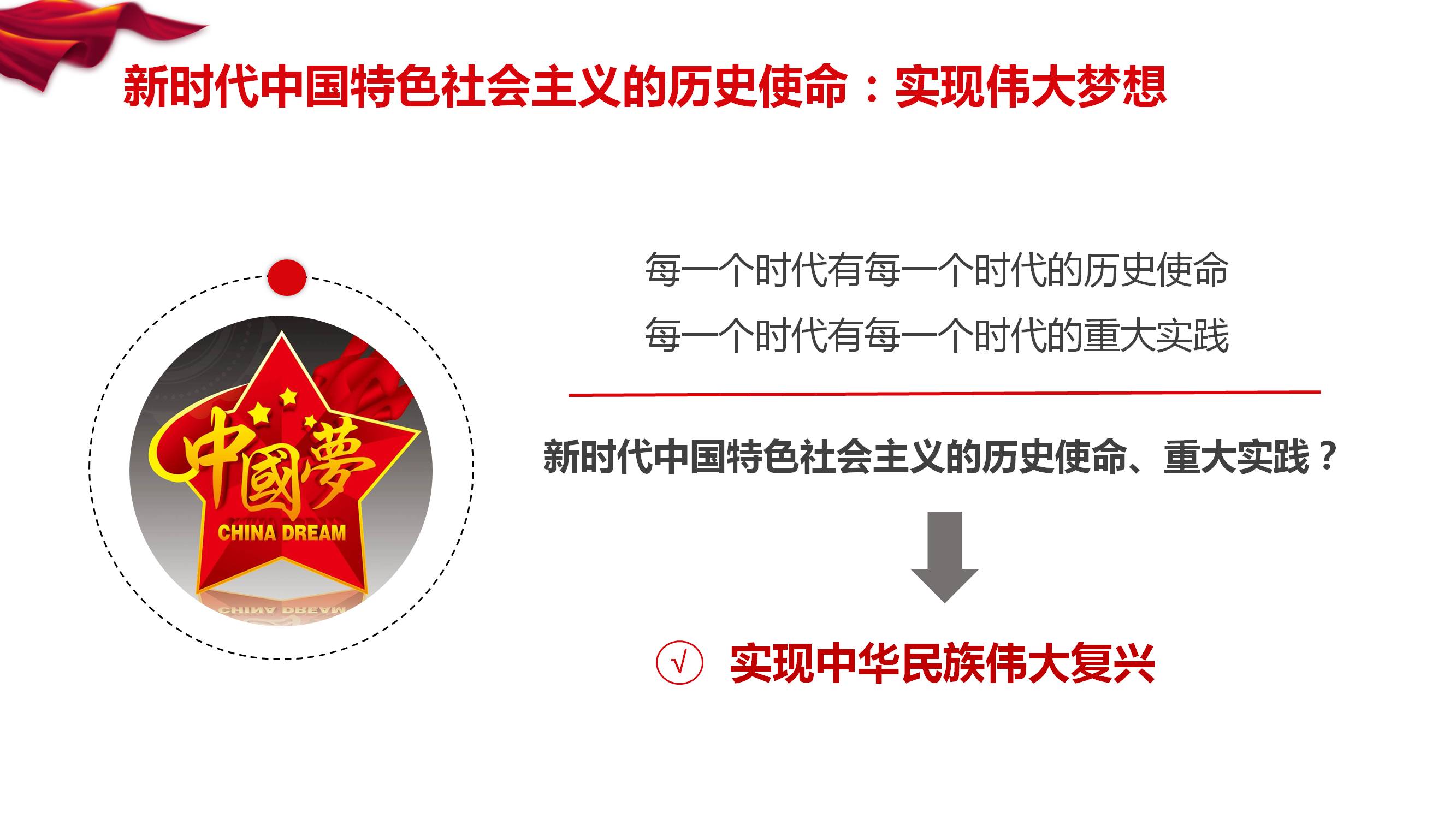 [PPT]中国兵器装备集团公司中国兵器装备研究院《奋力开创 新时代中国特色社会主义  美好未来》