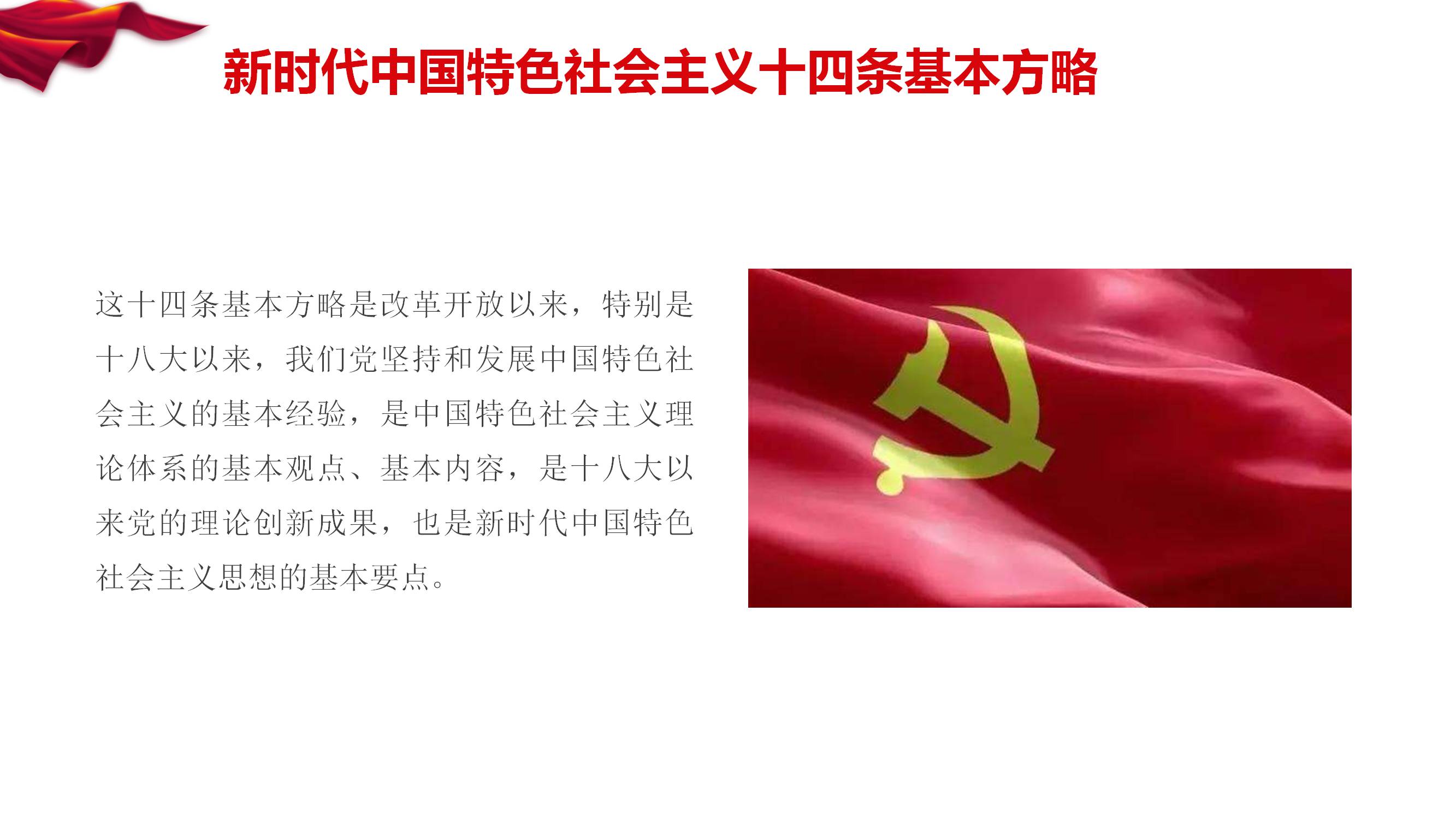 [PPT]中国兵器装备集团公司中国兵器装备研究院《奋力开创 新时代中国特色社会主义  美好未来》