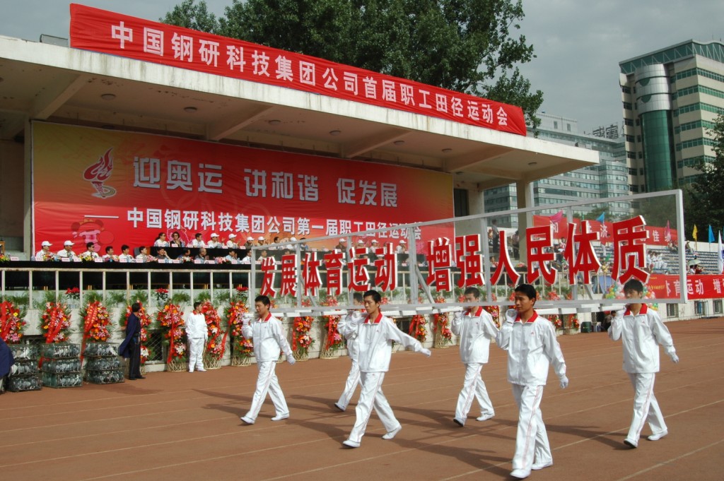 中国钢研科技集团有限公司