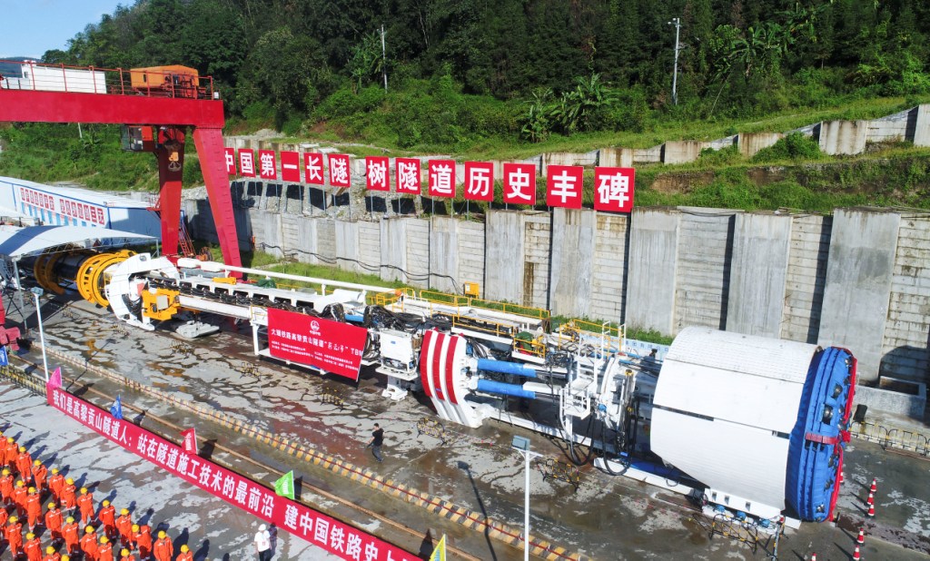 中铁隧道股份有限公司 中铁隧道股份有限公司