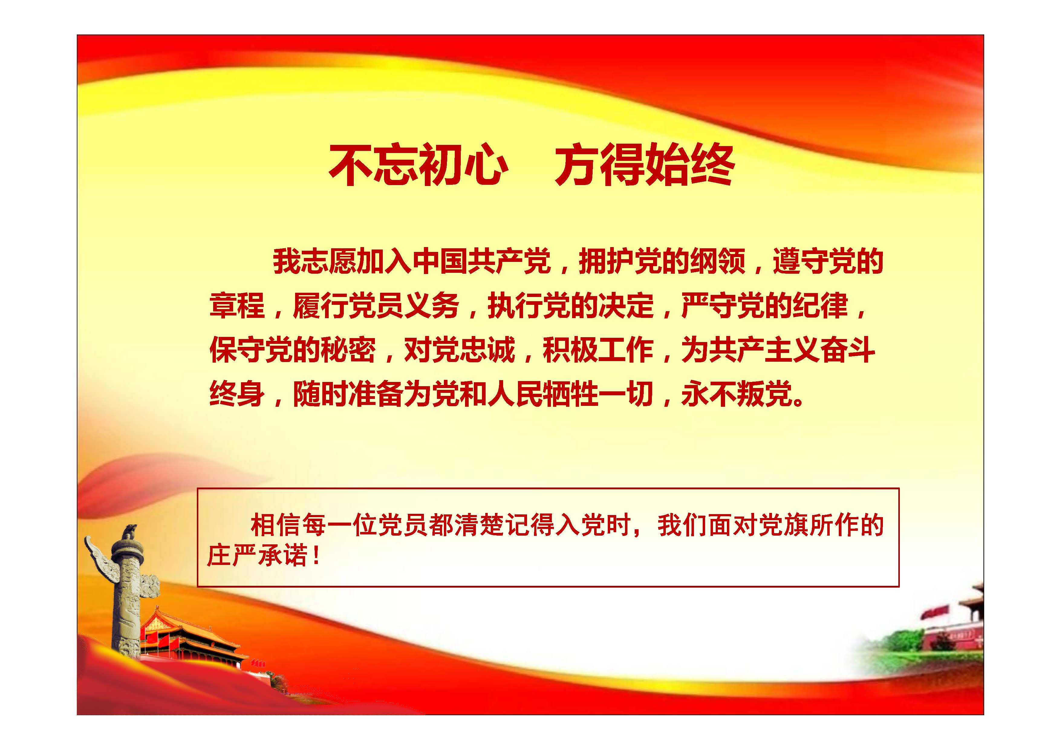 [PPT]中国兵器装备集团洛阳北方企业集团有限公司《做新时代合格党员 立足岗位讲奉献比作为》