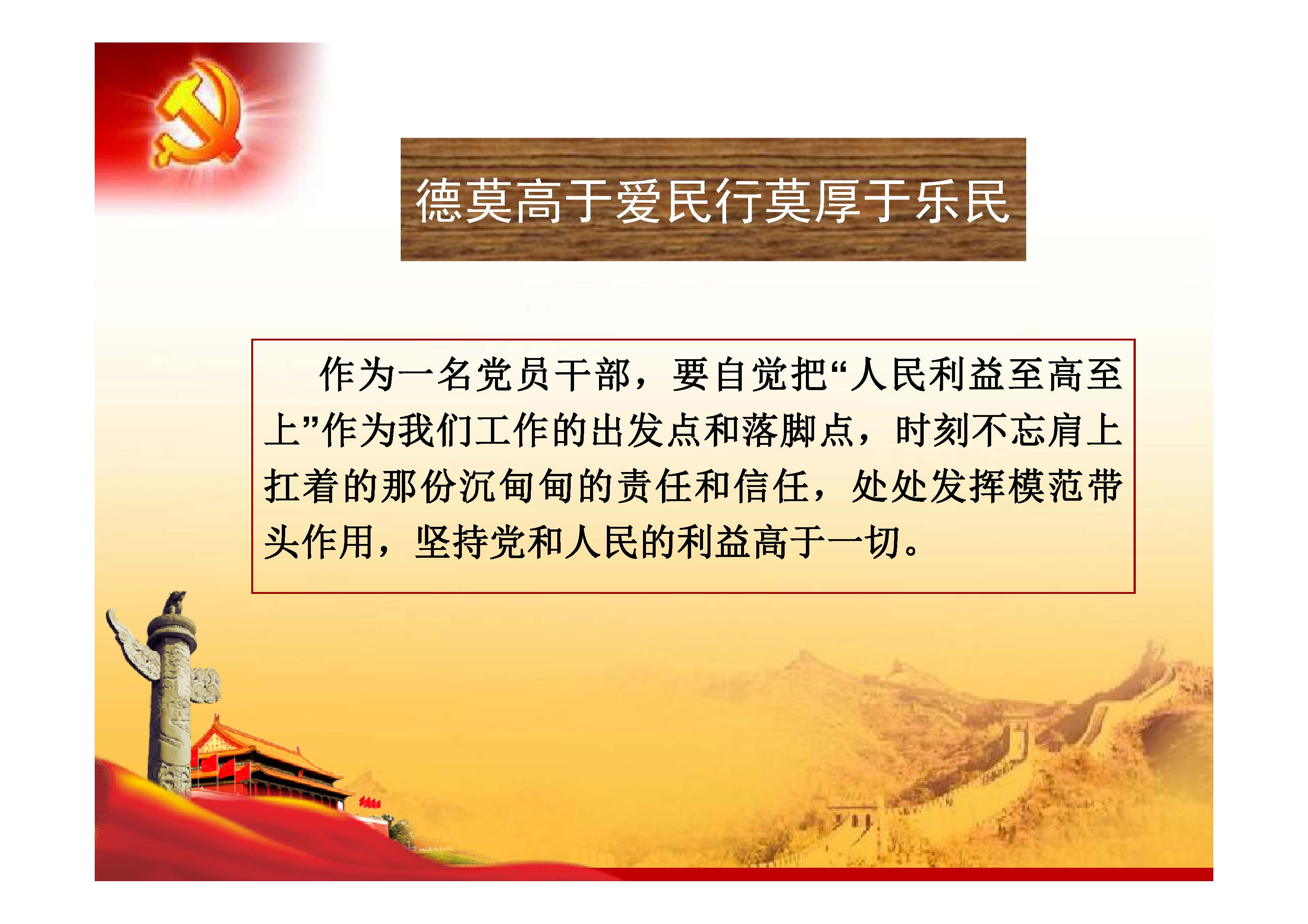 [PPT]中国兵器装备集团洛阳北方企业集团有限公司《做新时代合格党员 立足岗位讲奉献比作为》