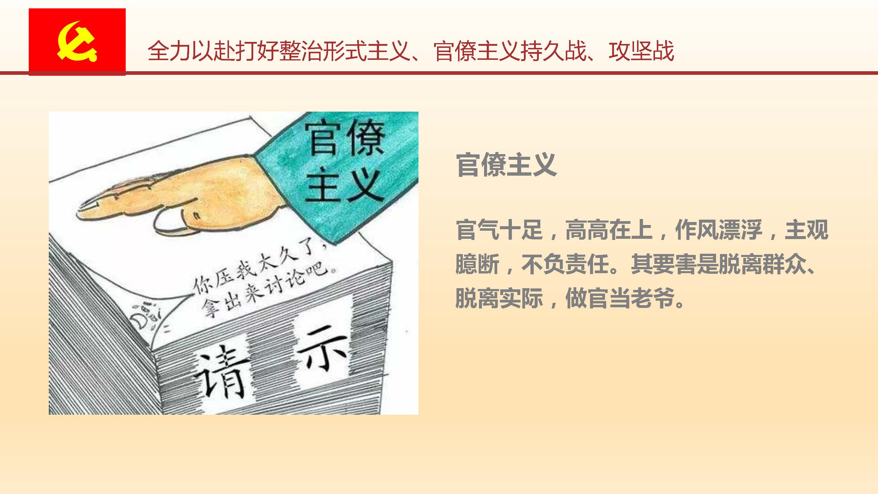 [PPT]中国水利水电第十四工程局有限公司华南事业部《作风建设永远在路上》