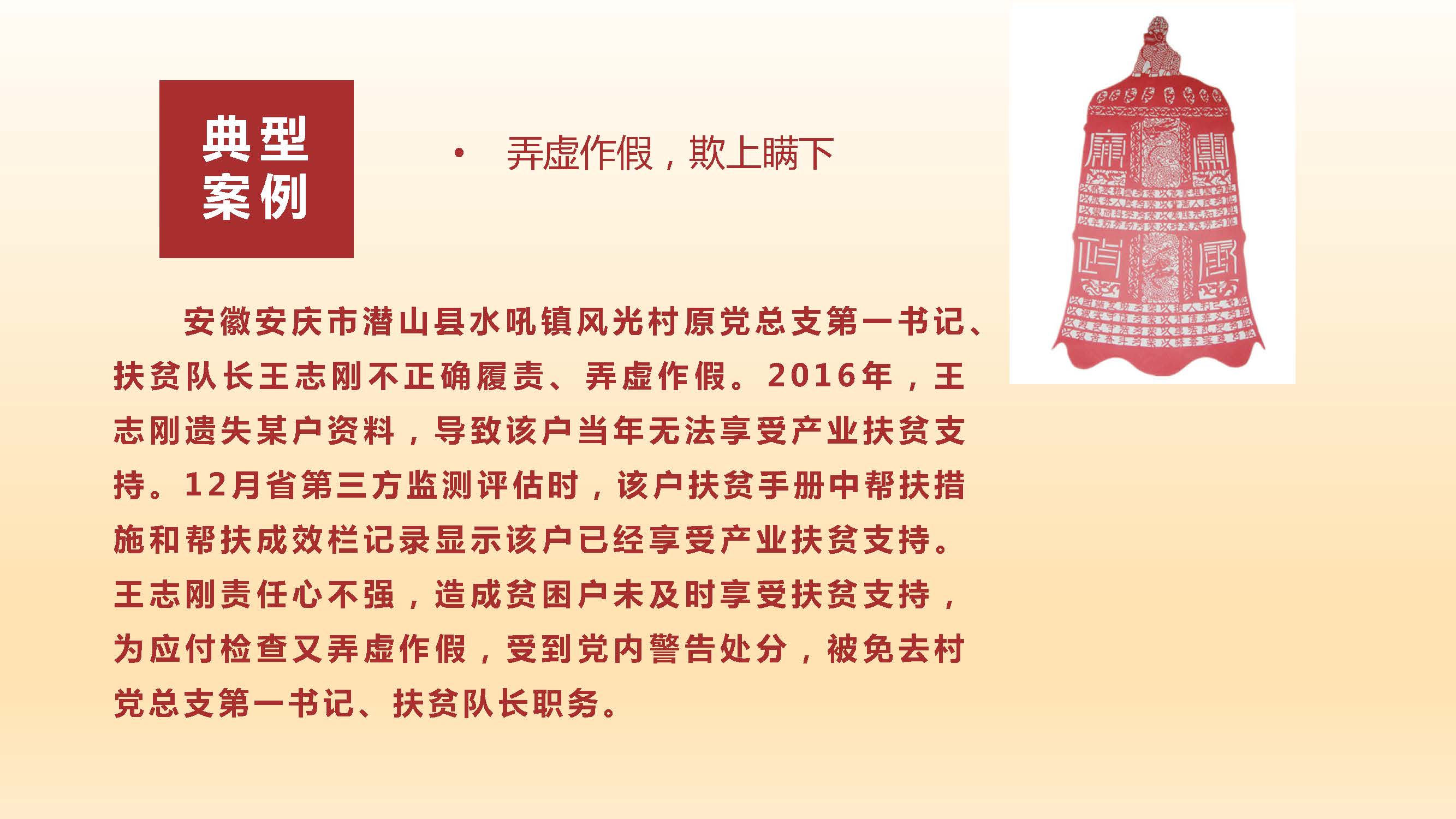 [PPT]中国水利水电第十四工程局有限公司华南事业部《作风建设永远在路上》