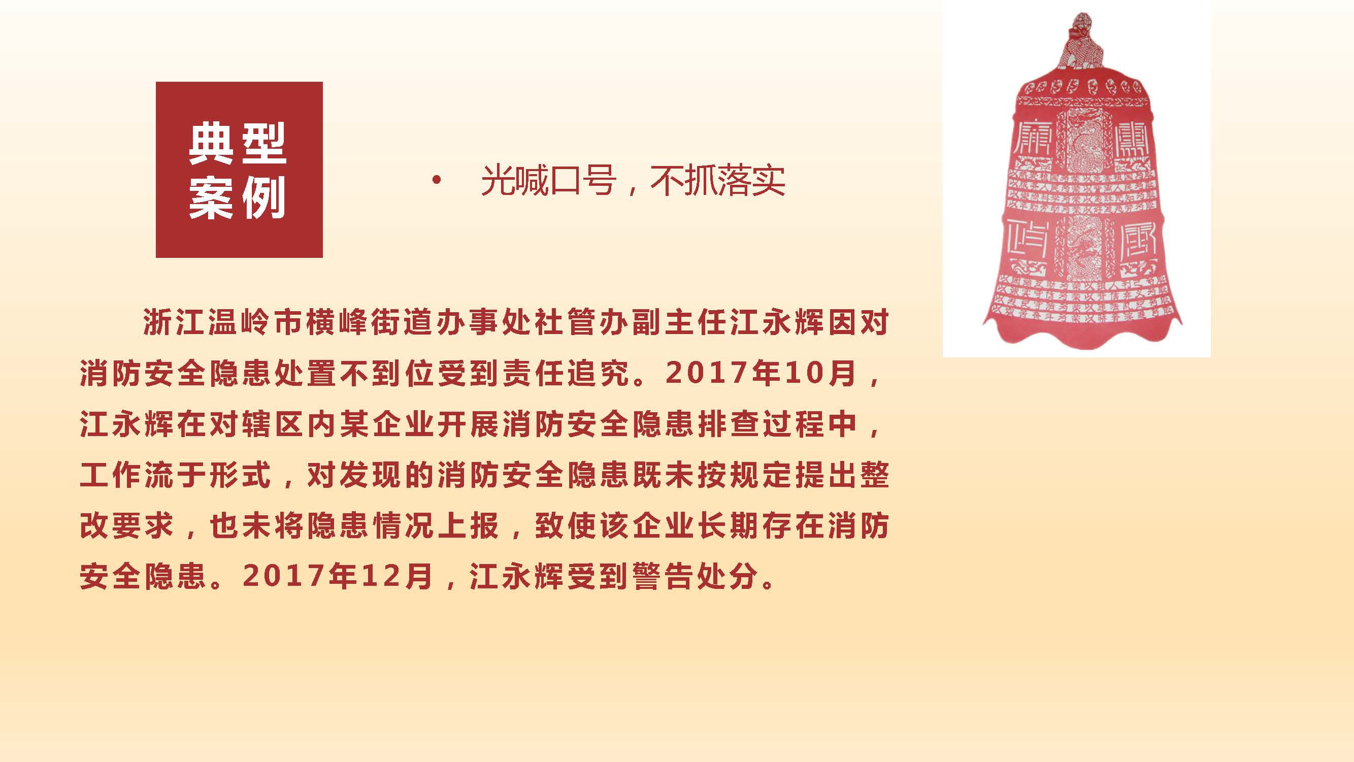 [PPT]中国水利水电第十四工程局有限公司华南事业部《作风建设永远在路上》