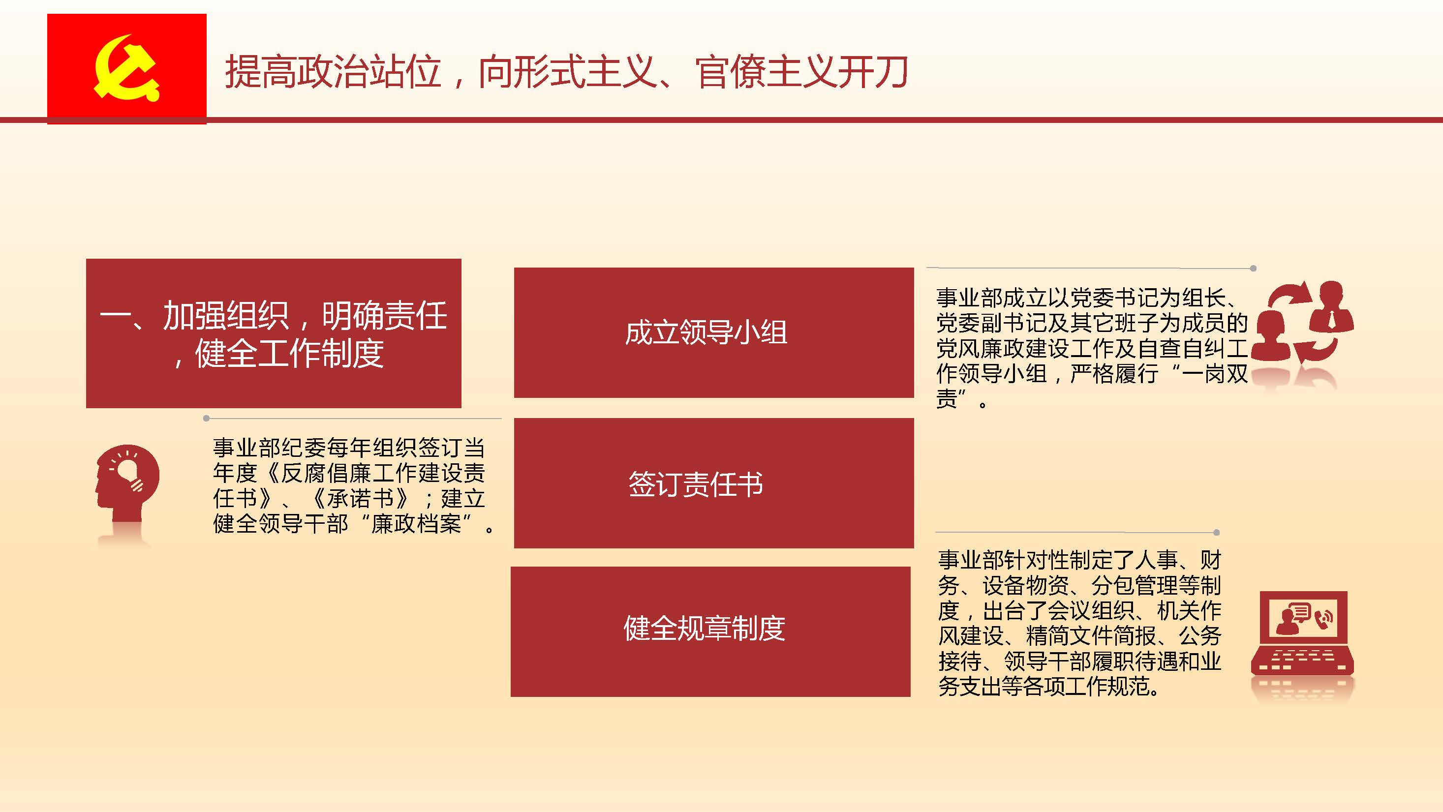 [PPT]中国水利水电第十四工程局有限公司华南事业部《作风建设永远在路上》