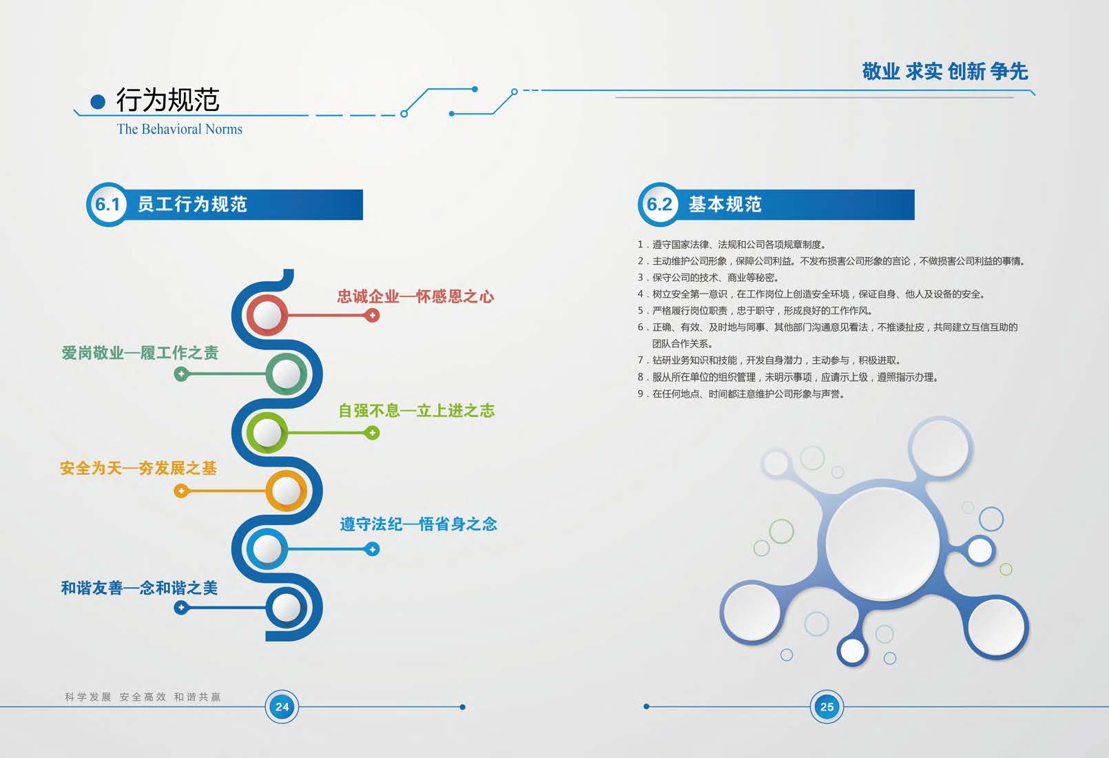 中煤上海大屯能源股份有限公司《中煤集团大屯公司企业文化手册（Ver2018）》