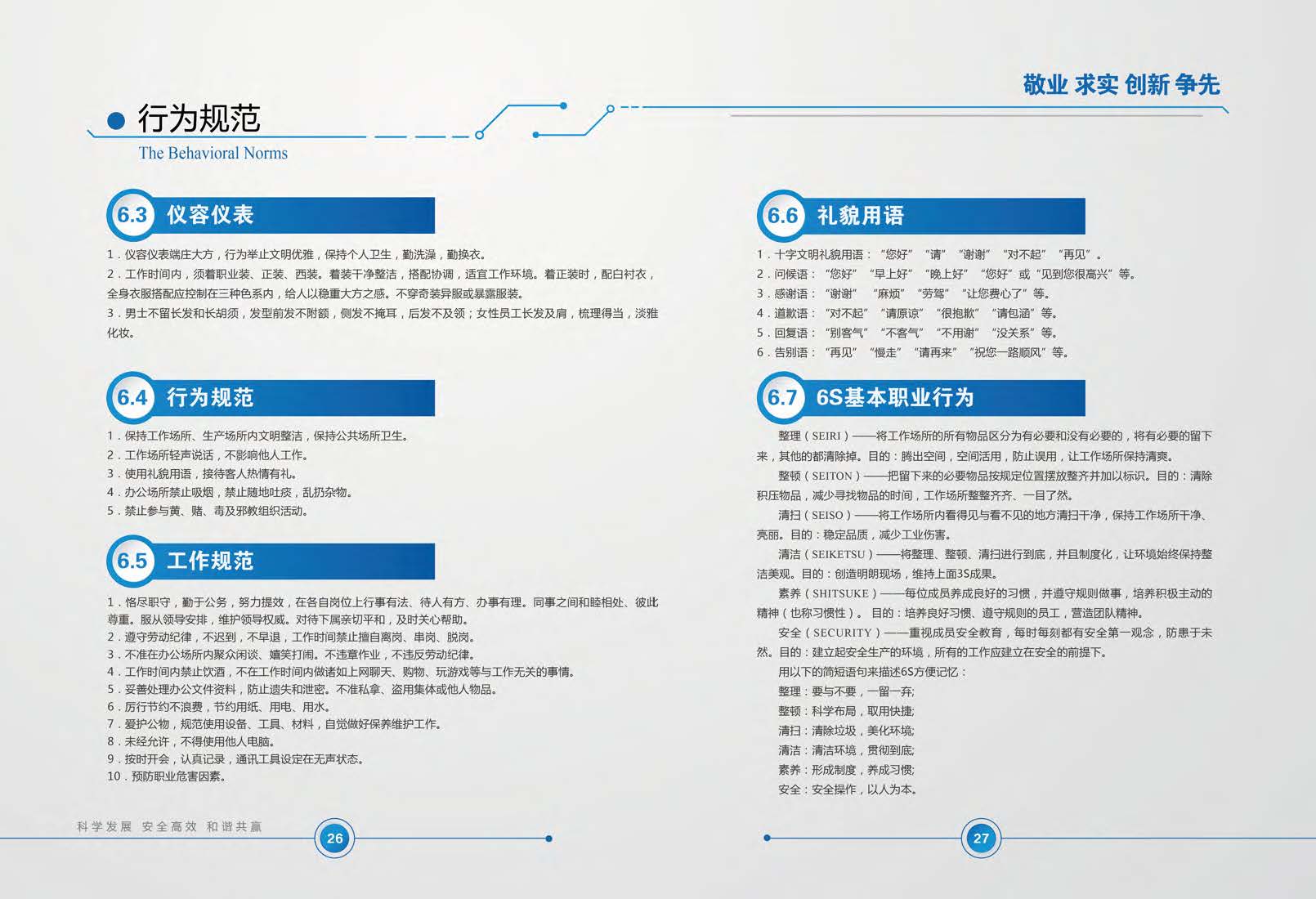 中煤上海大屯能源股份有限公司《中煤集团大屯公司企业文化手册（Ver2018）》