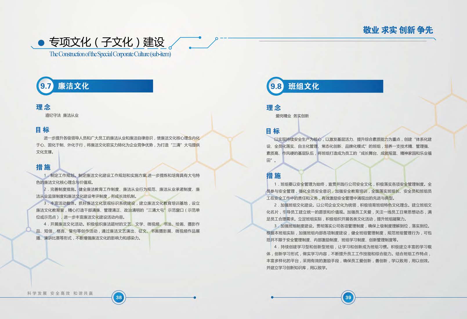 中煤上海大屯能源股份有限公司《中煤集团大屯公司企业文化手册（Ver2018）》