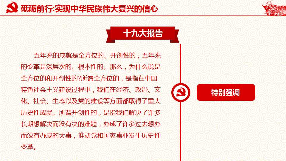 [PPT]嘉兴市实业资产投资集团有限公司《不忘初心 牢记使命》