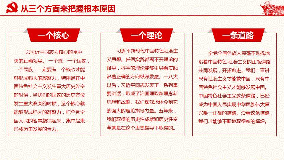 [PPT]嘉兴市实业资产投资集团有限公司《不忘初心 牢记使命》