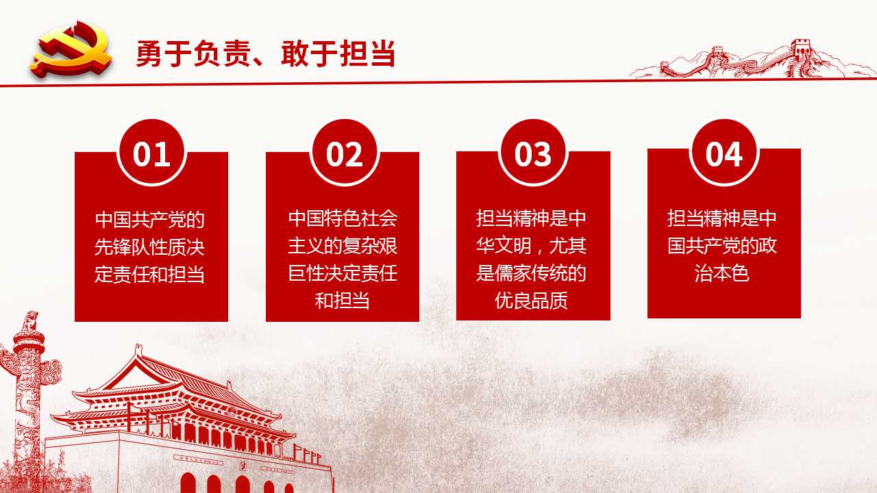 [PPT]嘉兴市实业资产投资集团有限公司《不忘初心 做新时期敢于担当的共产党员》