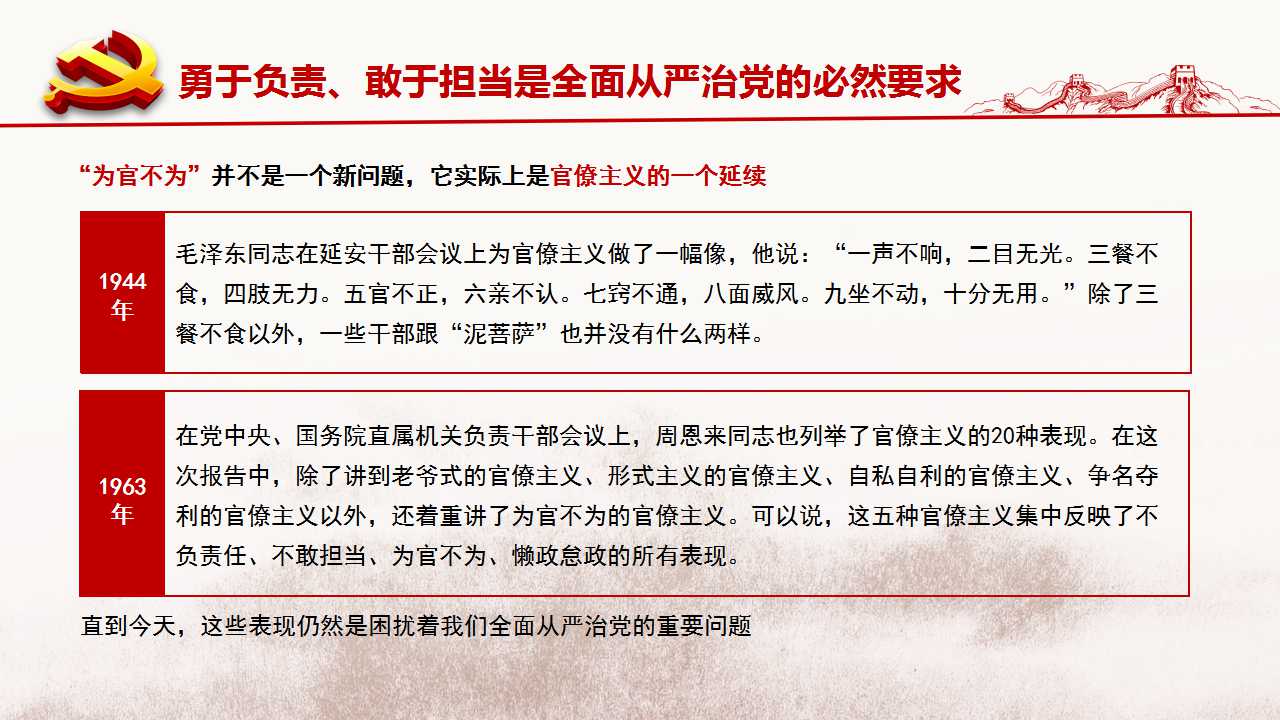 [PPT]嘉兴市实业资产投资集团有限公司《不忘初心 做新时期敢于担当的共产党员》