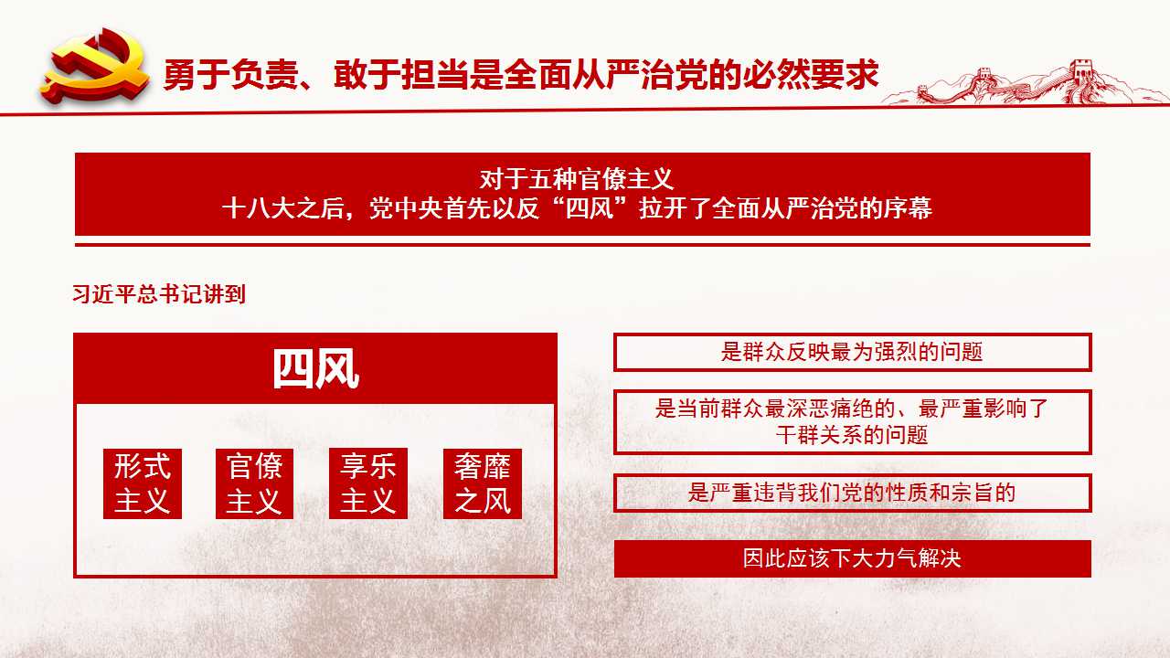 [PPT]嘉兴市实业资产投资集团有限公司《不忘初心 做新时期敢于担当的共产党员》