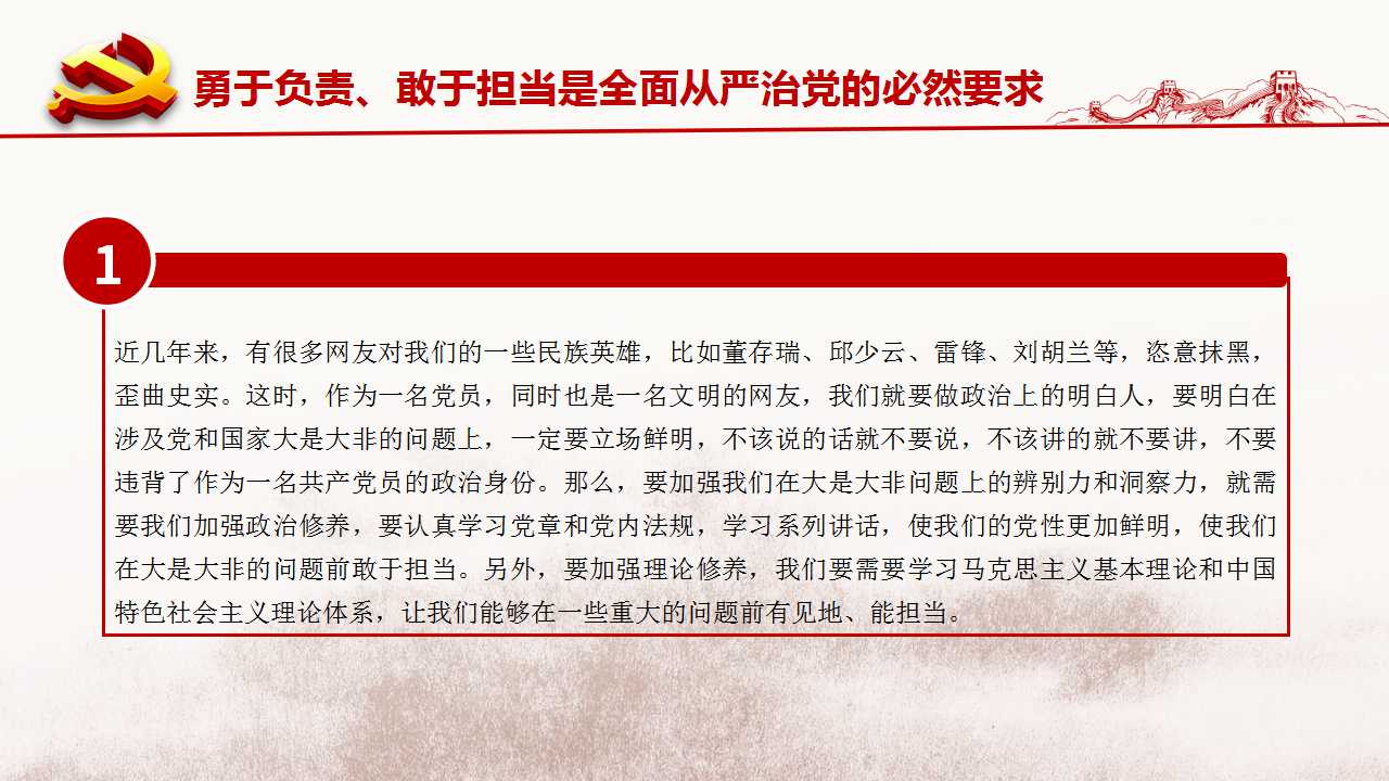 [PPT]嘉兴市实业资产投资集团有限公司《不忘初心 做新时期敢于担当的共产党员》