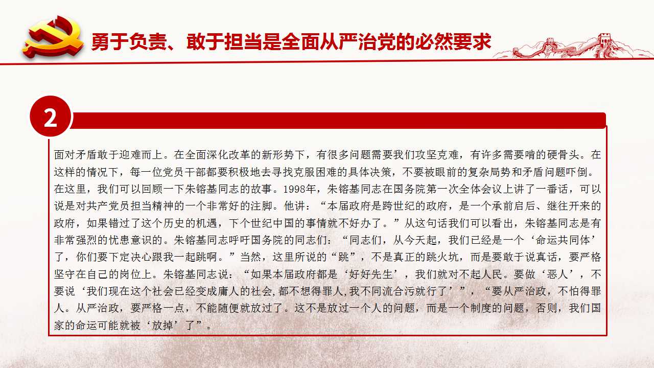 [PPT]嘉兴市实业资产投资集团有限公司《不忘初心 做新时期敢于担当的共产党员》