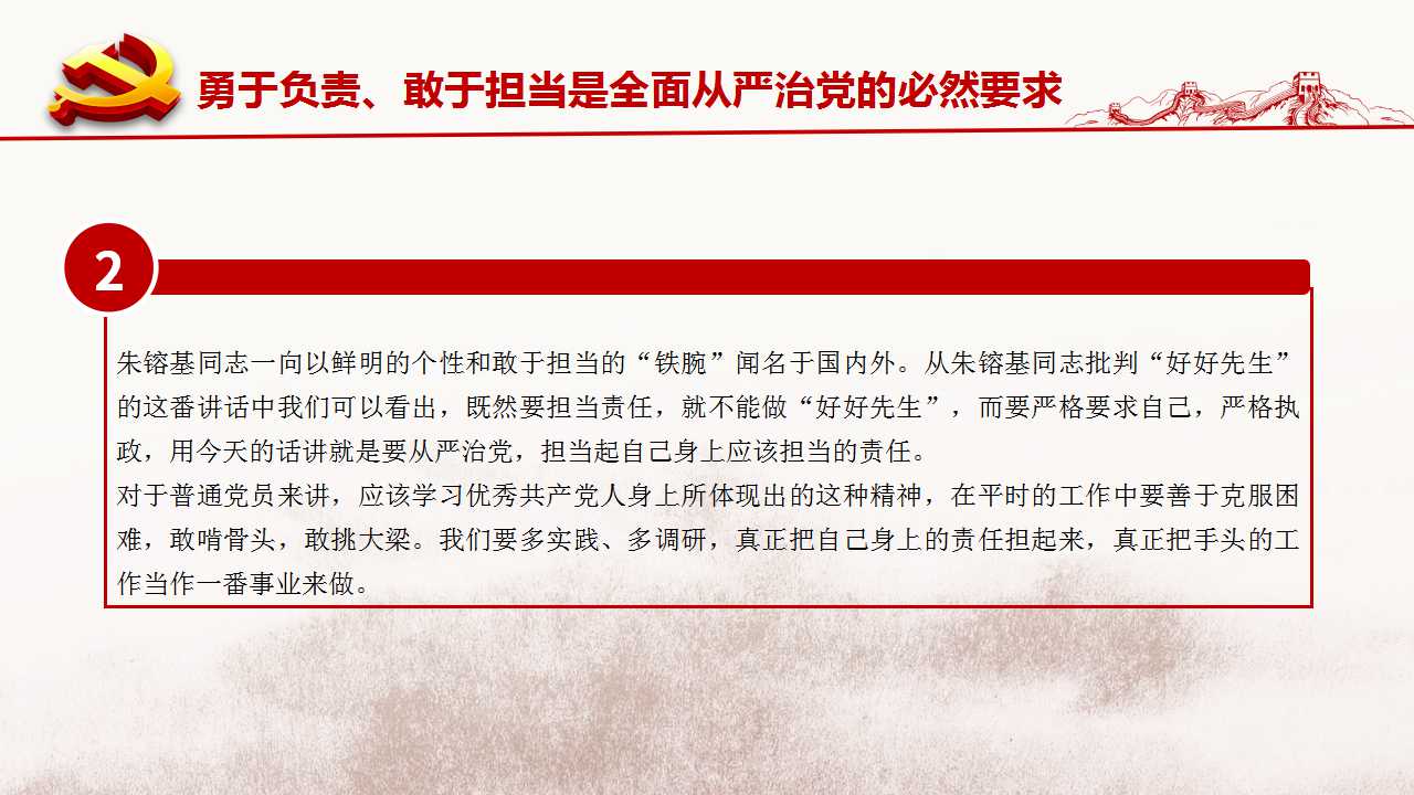 [PPT]嘉兴市实业资产投资集团有限公司《不忘初心 做新时期敢于担当的共产党员》