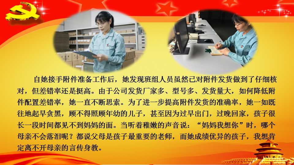 [PPT]嘉兴市实业资产投资集团有限公司《不忘初心勇担当 一路风雨一路行》