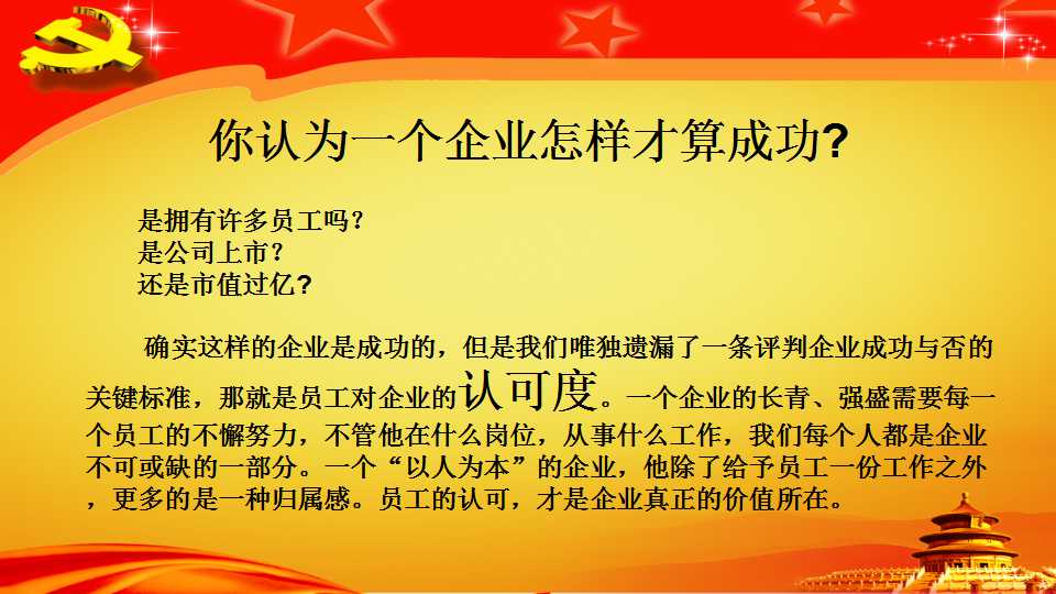 [PPT]嘉兴市实业资产投资集团有限公司《不忘初心勇担当 一路风雨一路行》