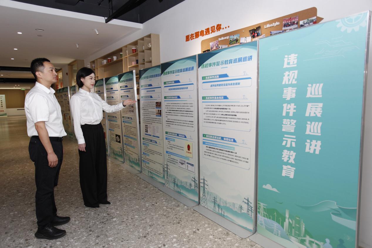 国网浙江电力纵深推进违规事件警示教育活动